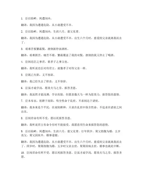 高考文言文重点翻译句