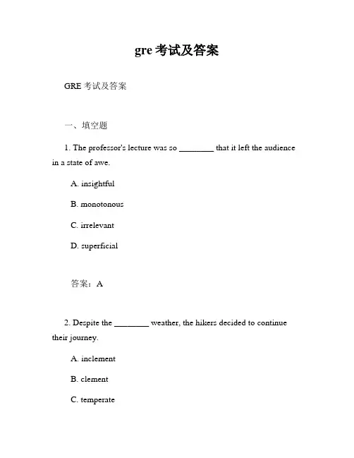 gre考试及答案