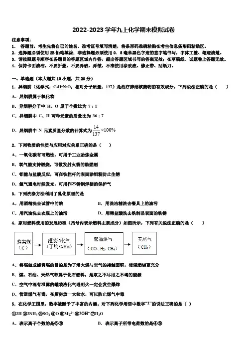 2022年湖南省长沙市长沙明德中学九年级化学第一学期期末综合测试试题含解析