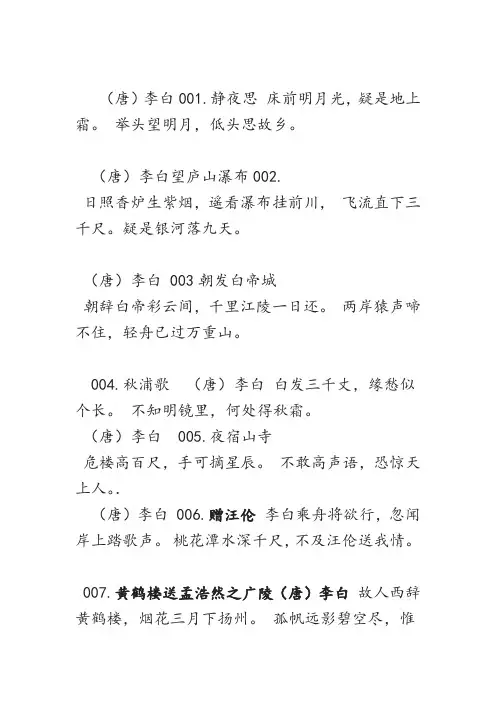 完整版幼儿古诗100首