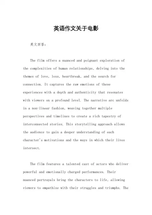 英语作文关于电影