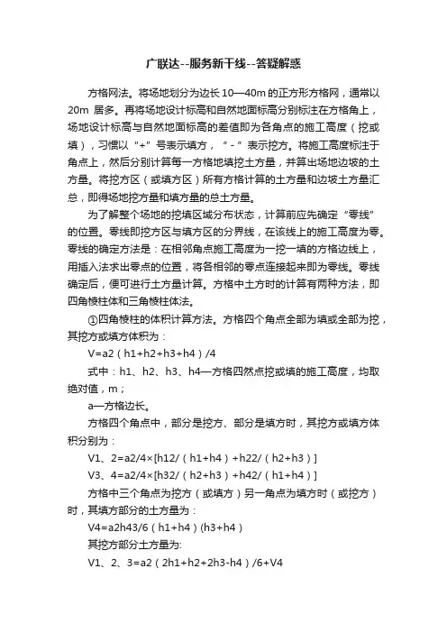 广联达--服务新干线--答疑解惑