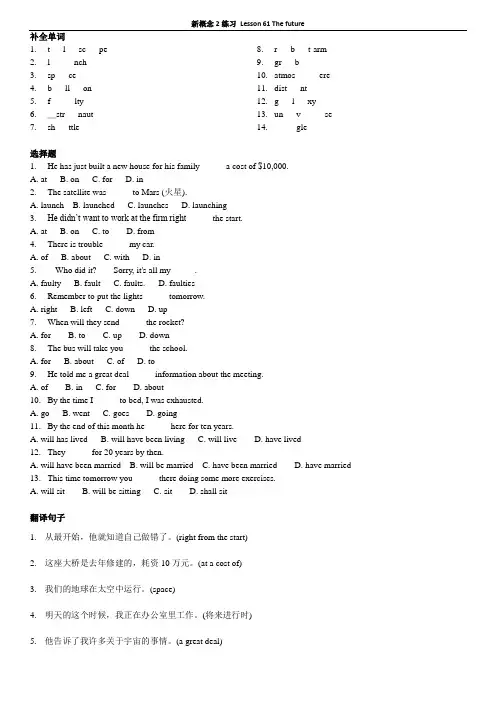 新概念2练习(61)