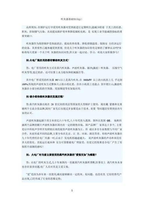 吹灰器基础知识(1)