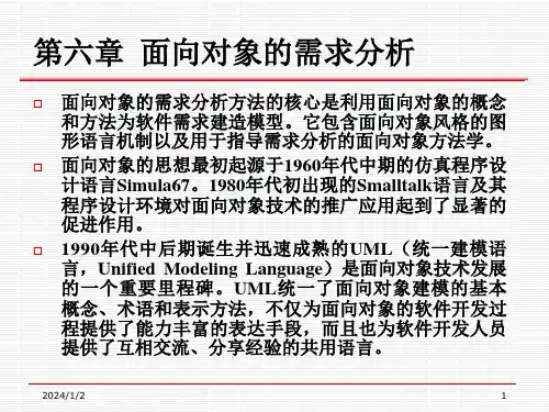 软件工程齐志昌版
