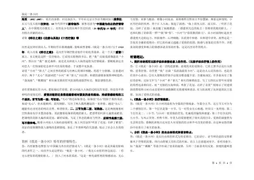 202我是一条小河