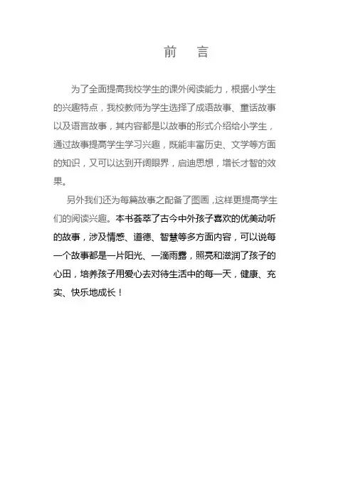 校本教材前言1