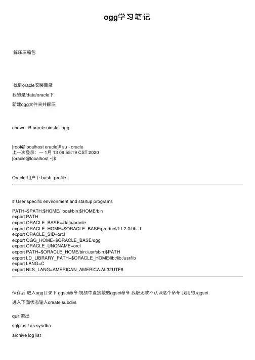 ogg学习笔记