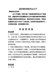 我的教育教学金点子