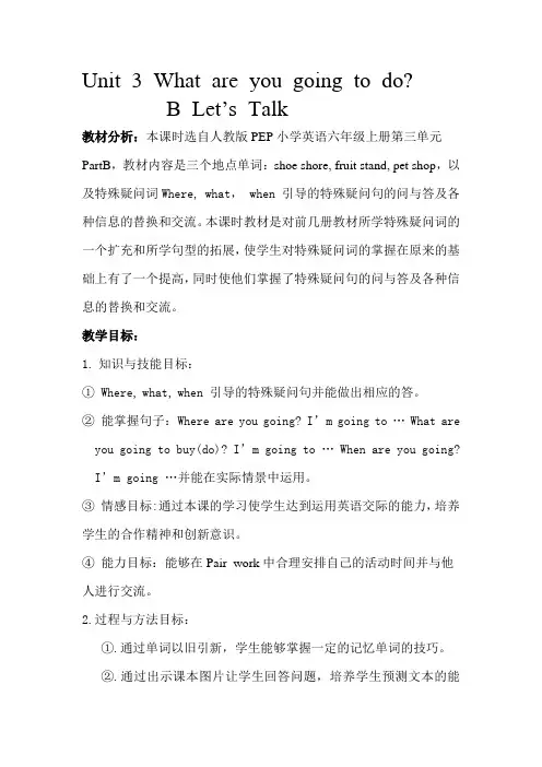 六年级上册Unit 3BLet's talk备课