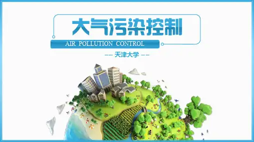 大气污染影响 案例解析