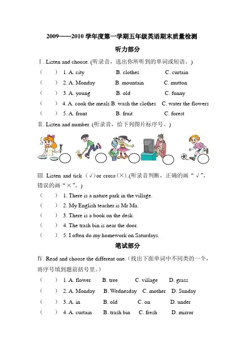 2009-2010第一学期五年级期末