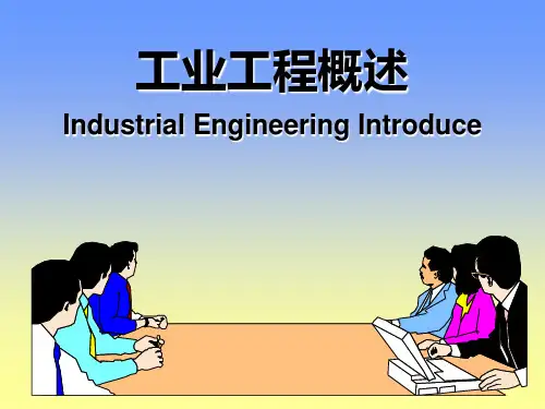 IE基础知识介绍