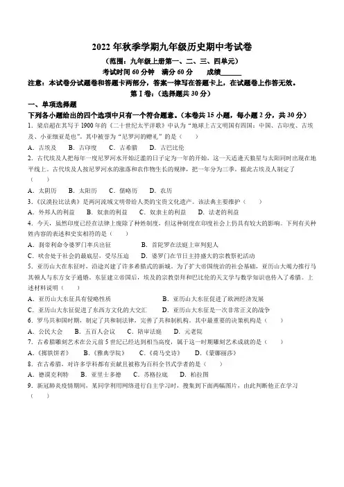 广西防城港市防城区2022-2023学年九年级上学期期中历史试题(含答案)