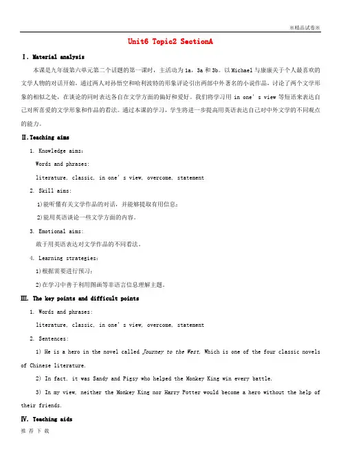 精品2019九年级英语下册 Unit 6 2A教学案例设计 (新版)仁爱版