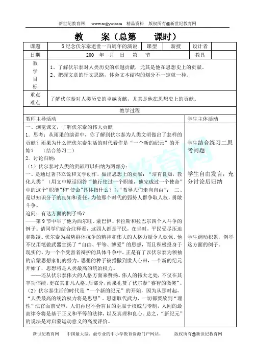 外国诗两首同步练习4套