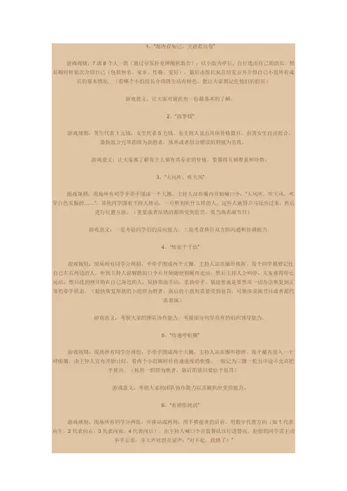 心理健康小游戏
