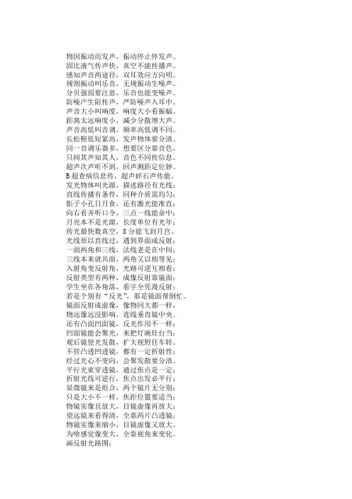 超全物理知识记忆“顺口溜”
