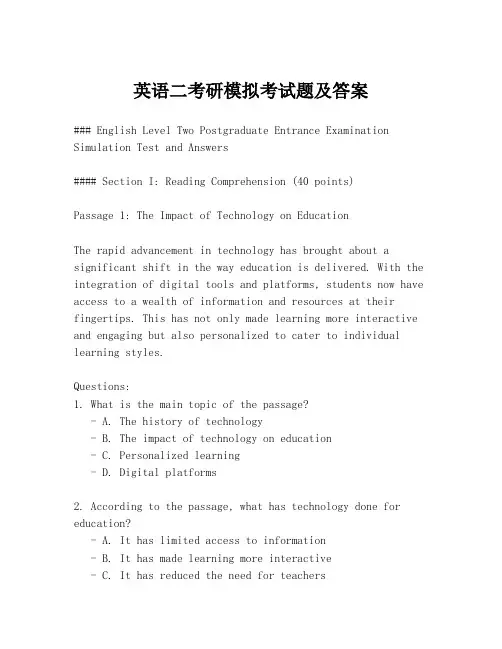 英语二考研模拟考试题及答案