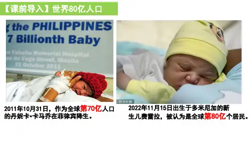 2023届高考地理一轮复习课件+第5讲++世界的居民和国家(聚落)