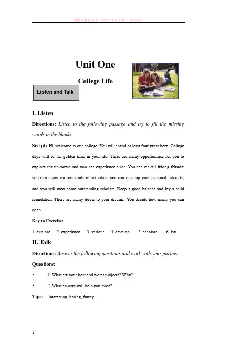 大学体验英语第一册unitone教案