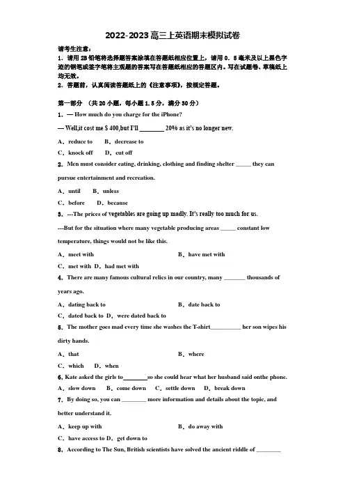 2022-2023学年江苏省宿迁市沭阳县高三英语第一学期期末综合测试模拟试题含解析