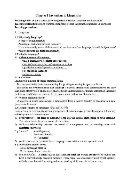 2009语言学教案