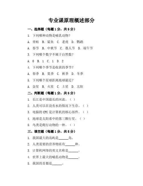 2024年全新部编闽教版小学三年级上册信息技术期末考试试卷