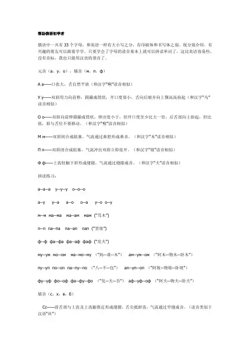 俄语