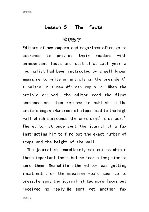 新概念第三册第五课笔记