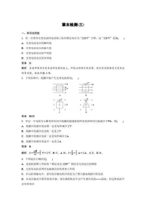 章末检测1
