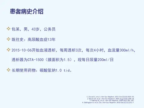 海阳市中医医院高磷血症病例分享