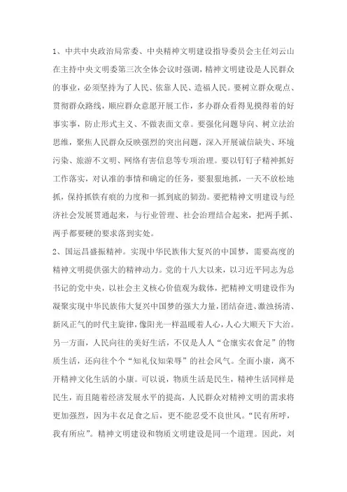 时事政治