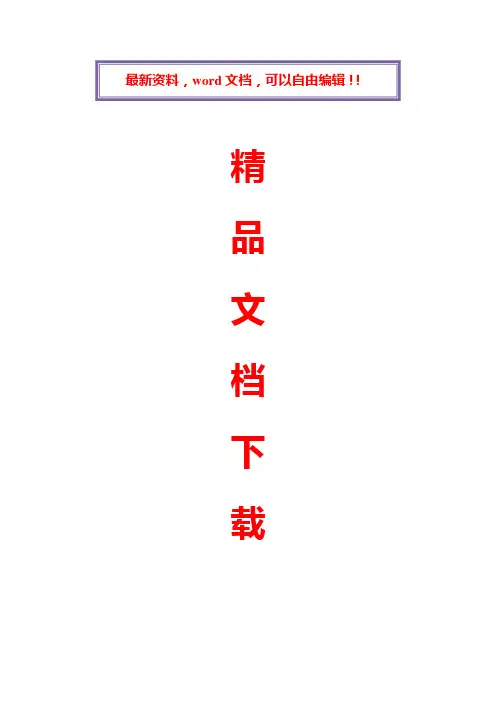 银行柜面人员“五十个严禁”