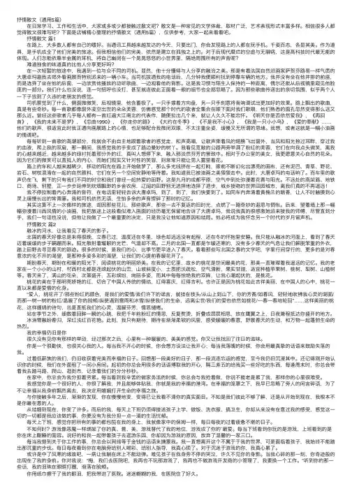 抒情散文（通用5篇）
