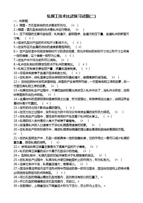 试题2