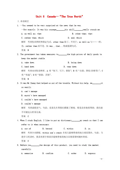 高考英语一轮复习 Unit5 Canada—“The True North”活页练习 新人教版必修3