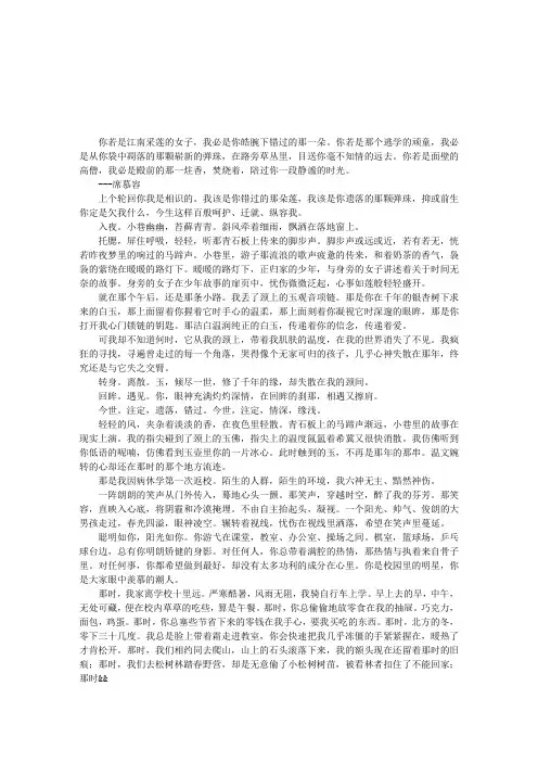 初恋时 我们不懂爱情