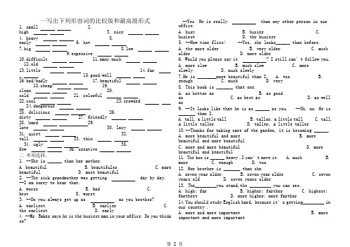 新目标英语八年级上册比较级最高级专项练习已排版