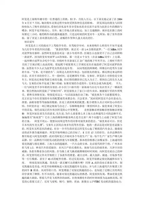 影响消费者购买行为的个人因素案例