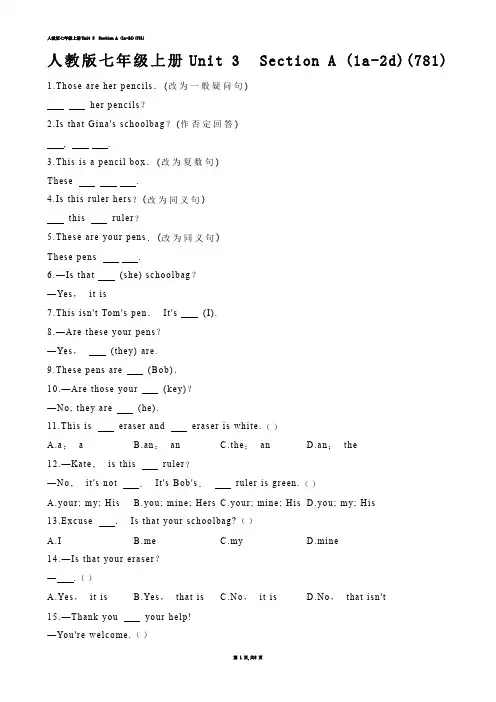 【初中英语】人教版七年级上册Unit 3  Section A (练习题)