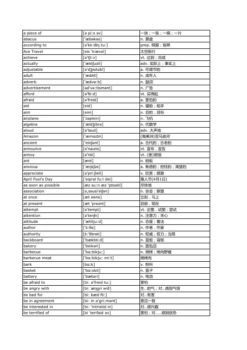 人教版初三英语上册