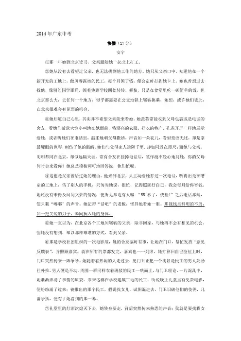 2014年广东中考语文试卷及答案
