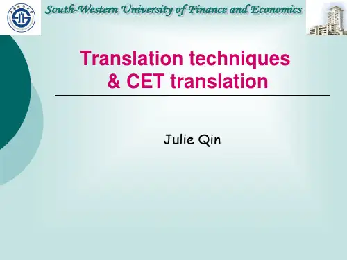 2.1 翻译技巧与四六级翻译