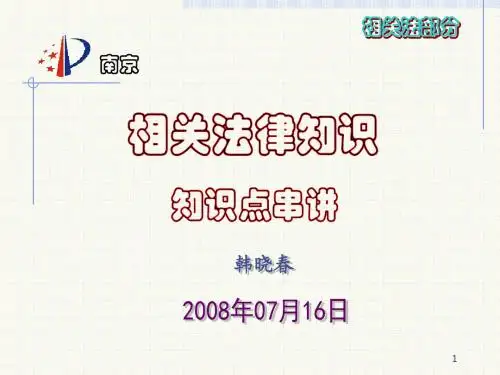 韩晓春08071江苏专利信息服务中心