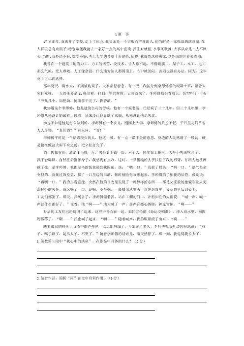 15道初中语文阅读理解题附答案