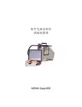 红外气体分析仪 流程说明书