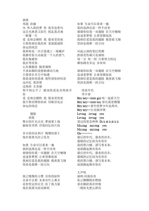 歌词