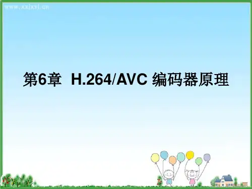 H264熵编码具体算法