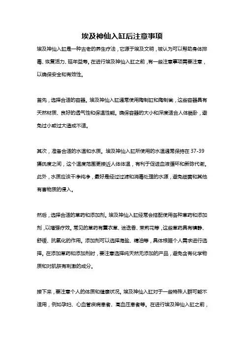埃及神仙入缸后注意事项